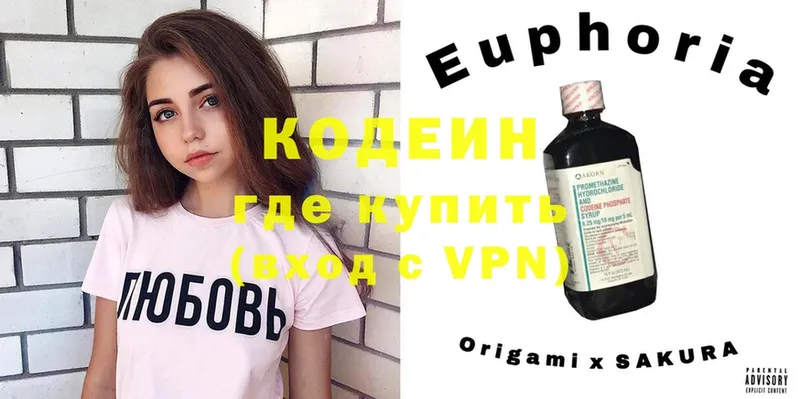 omg tor  Куровское  Кодеин Purple Drank 