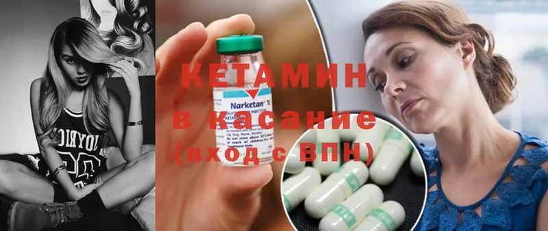 Кетамин ketamine Куровское