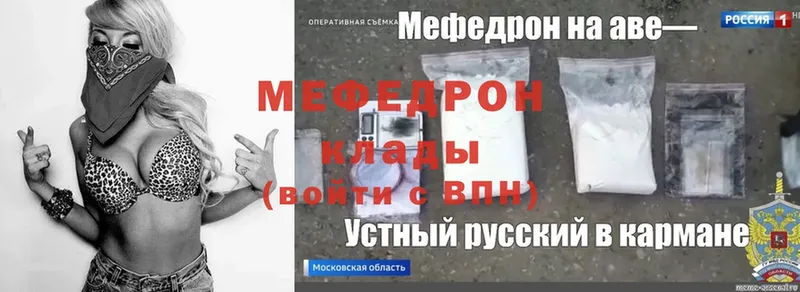 Мефедрон mephedrone  цены   Куровское 